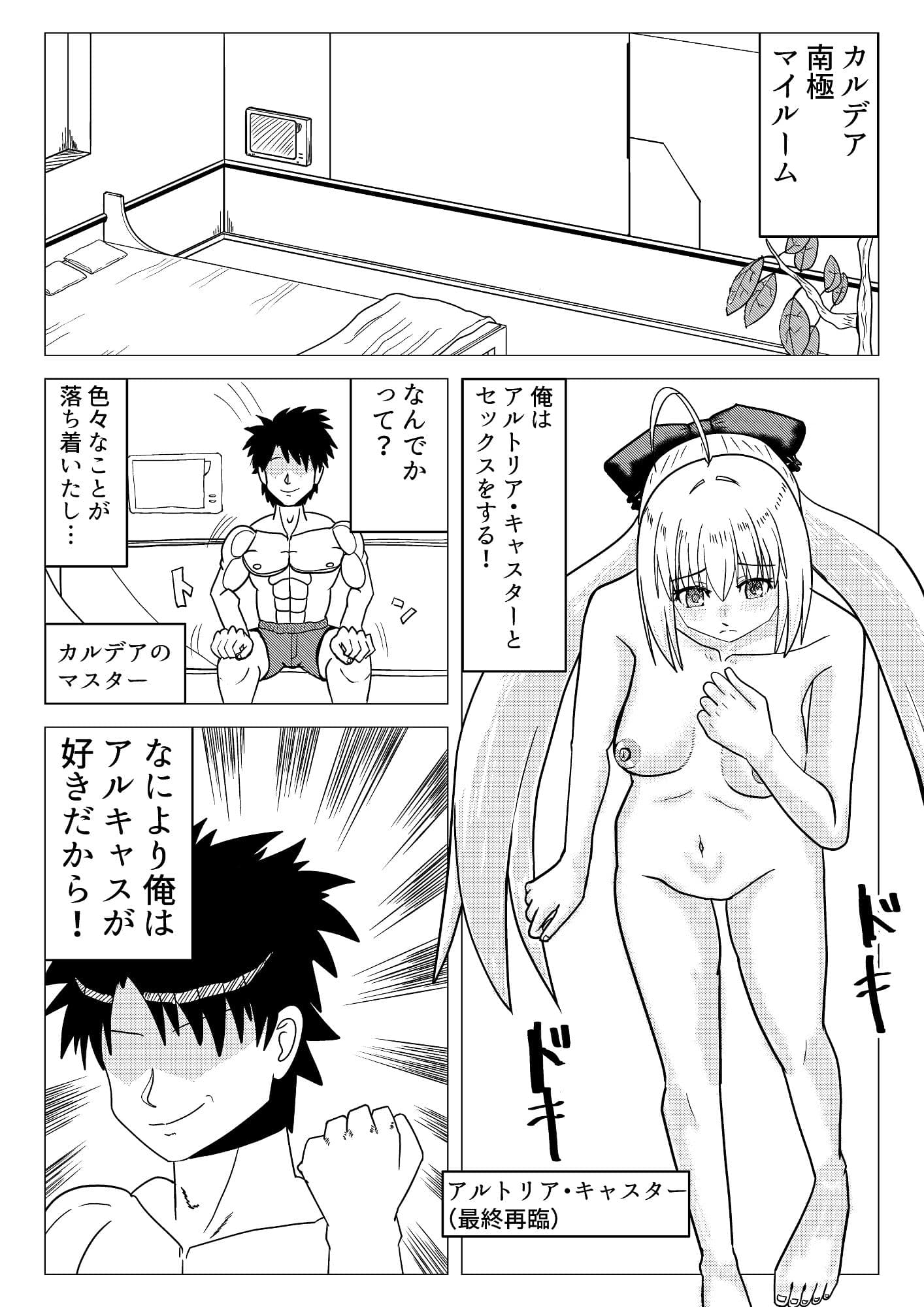 アルトリア・キャスター（最終再臨）とイチャラブ交尾をしよう（はーと） サンプル 2