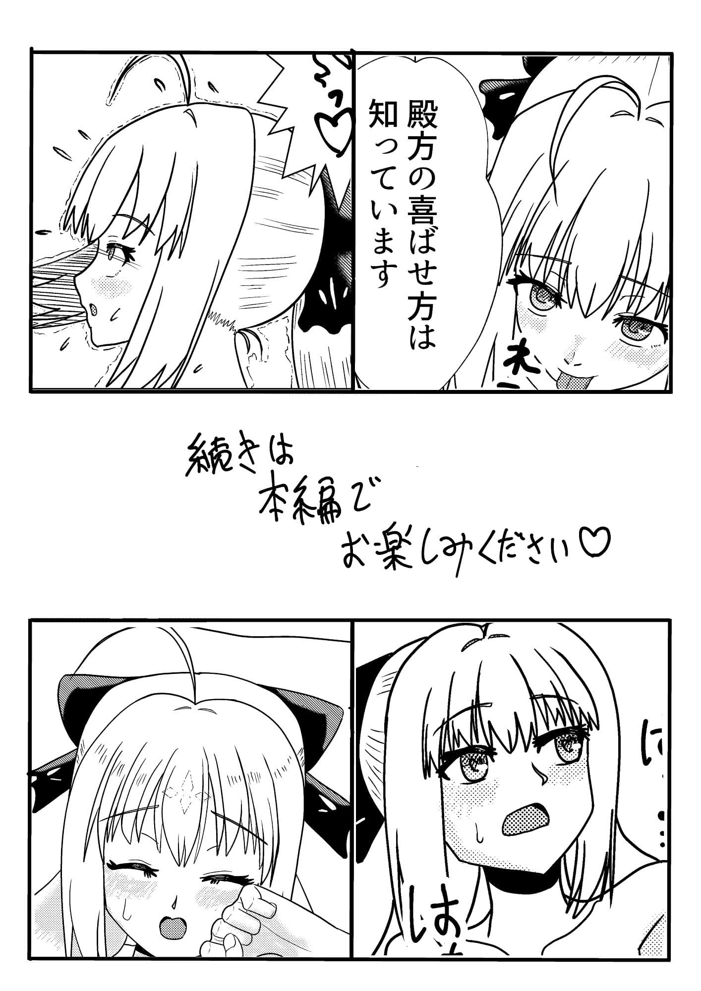 アルトリア・キャスター（最終再臨）とイチャラブ交尾をしよう（はーと） サンプル 4