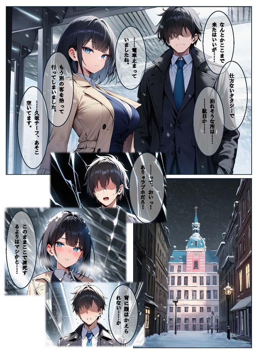 姫はじめはいつですか? サンプル 2