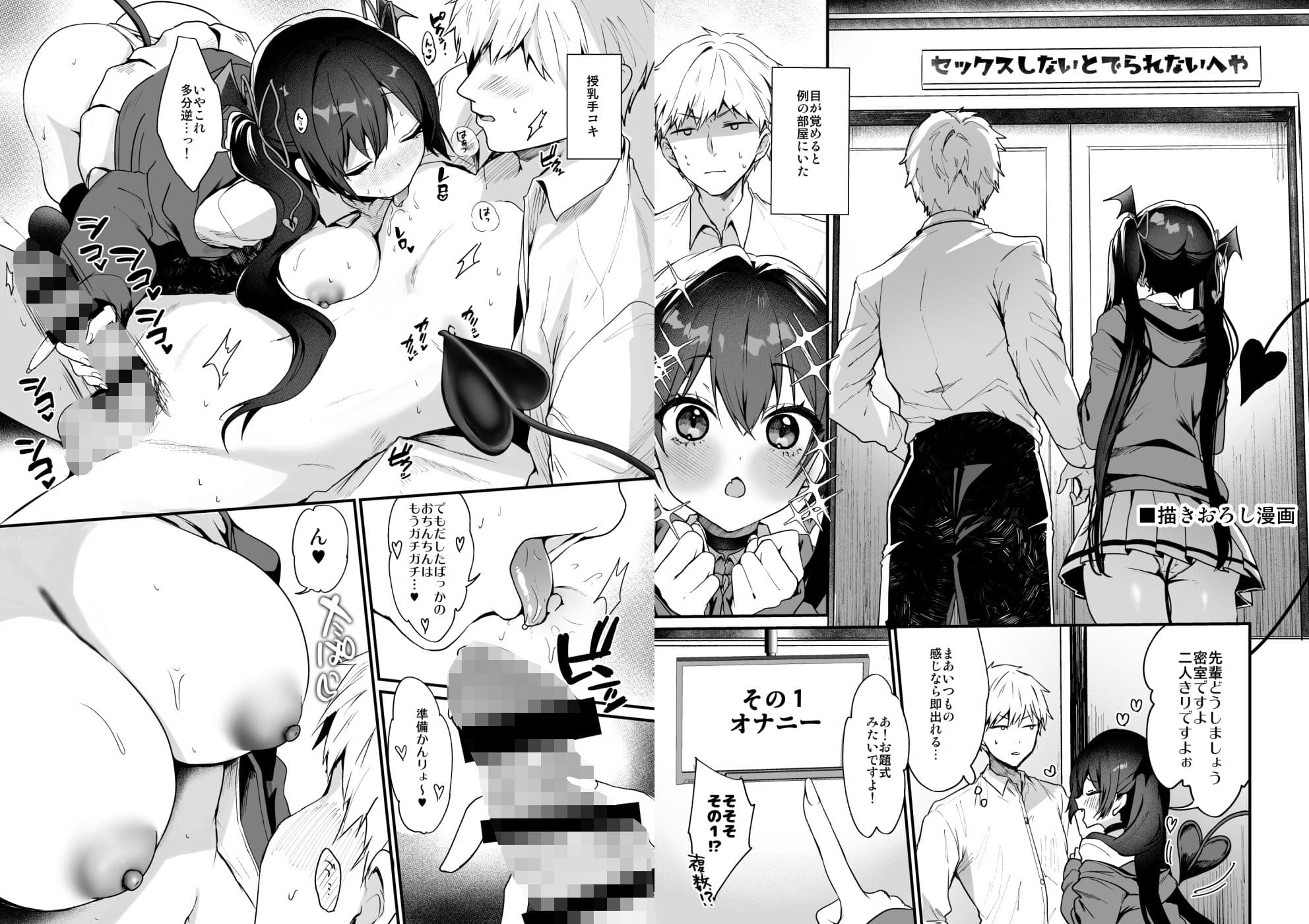 小悪魔ちゃんのこうげき!総集編2 サンプル 7