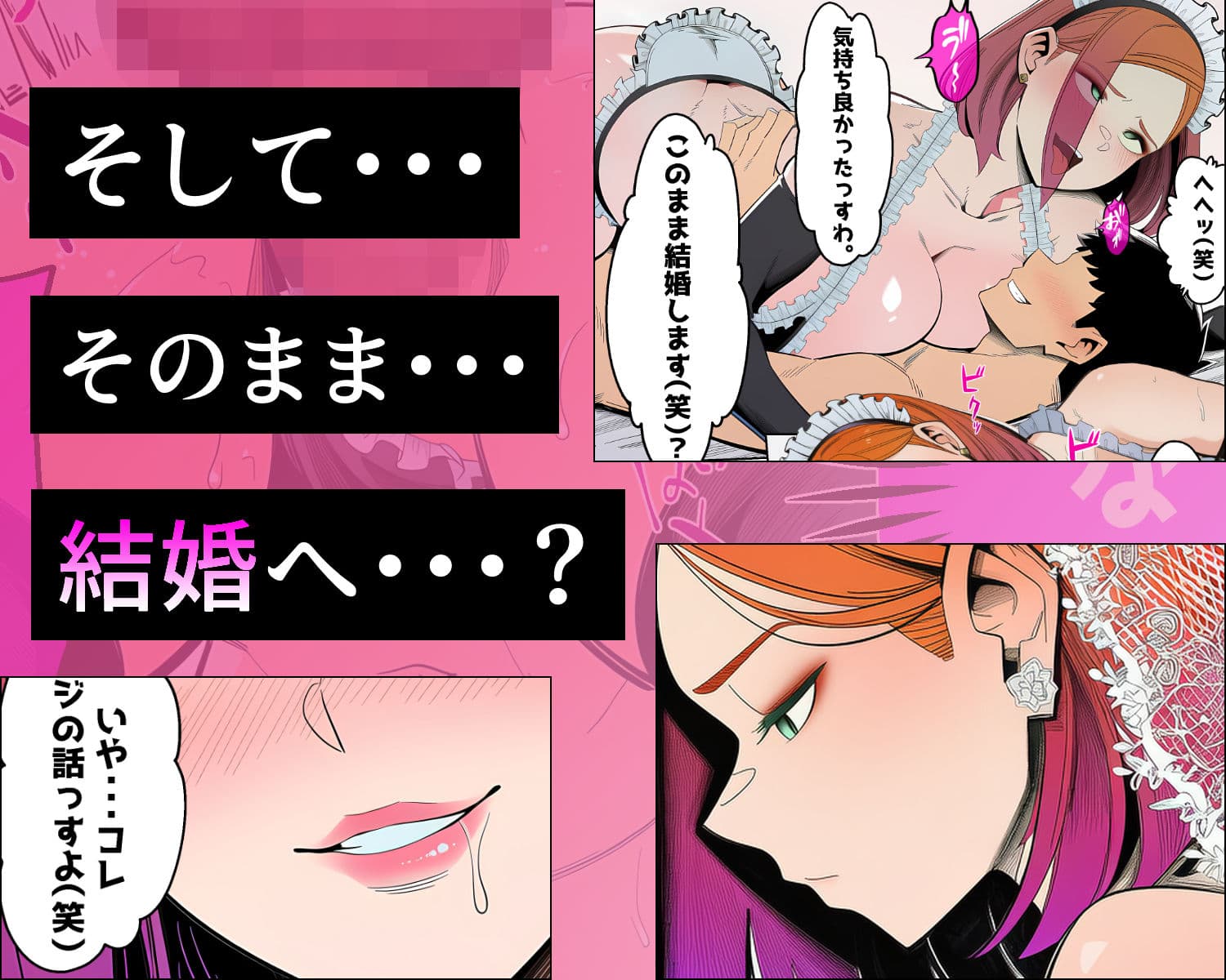 金に目が眩んだ女子大生が親ガチャSSRに金で買われていく話。 サンプル 6