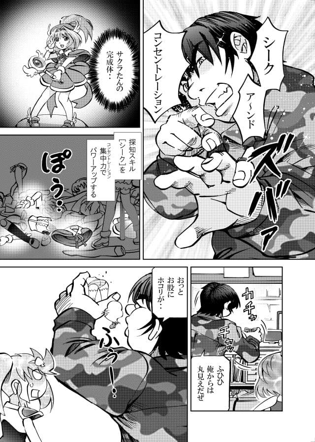 ［隔週刊］ポニテマニアックス 第92話 「エロビデオ屋のひとりごと」 〜47歳エロビデオ屋店員が深夜バイト中に拾った痴女が最強宇宙人でしたーン〜 サンプル 1