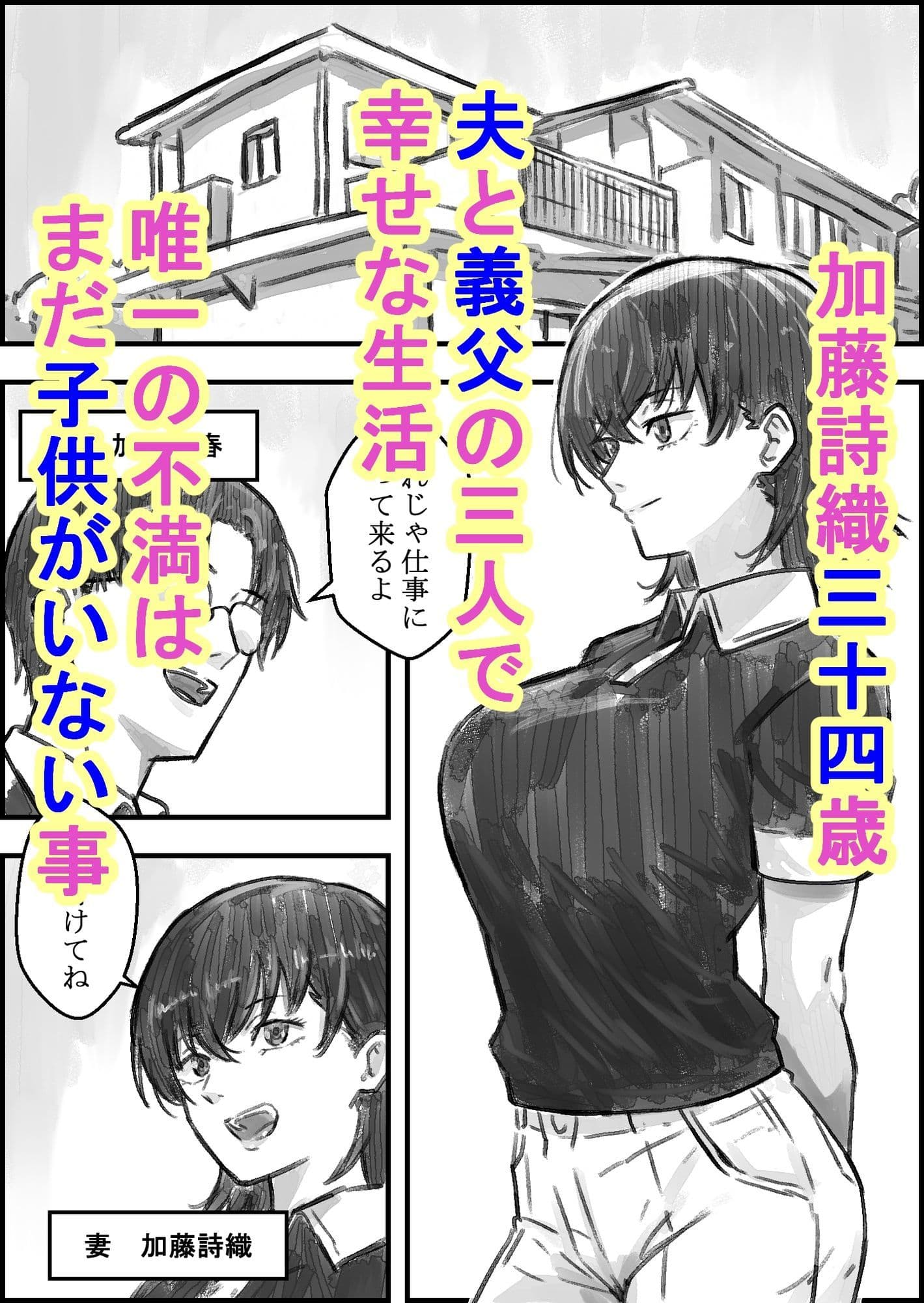 義父との子作り温泉旅行 サンプル 1