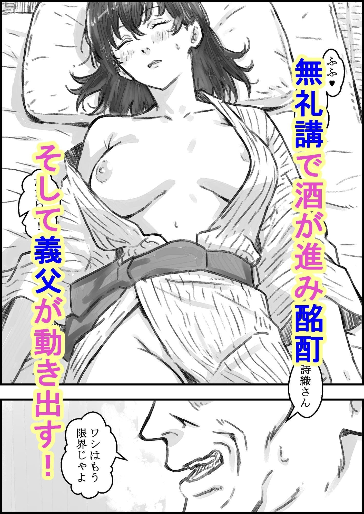 義父との子作り温泉旅行 サンプル 3