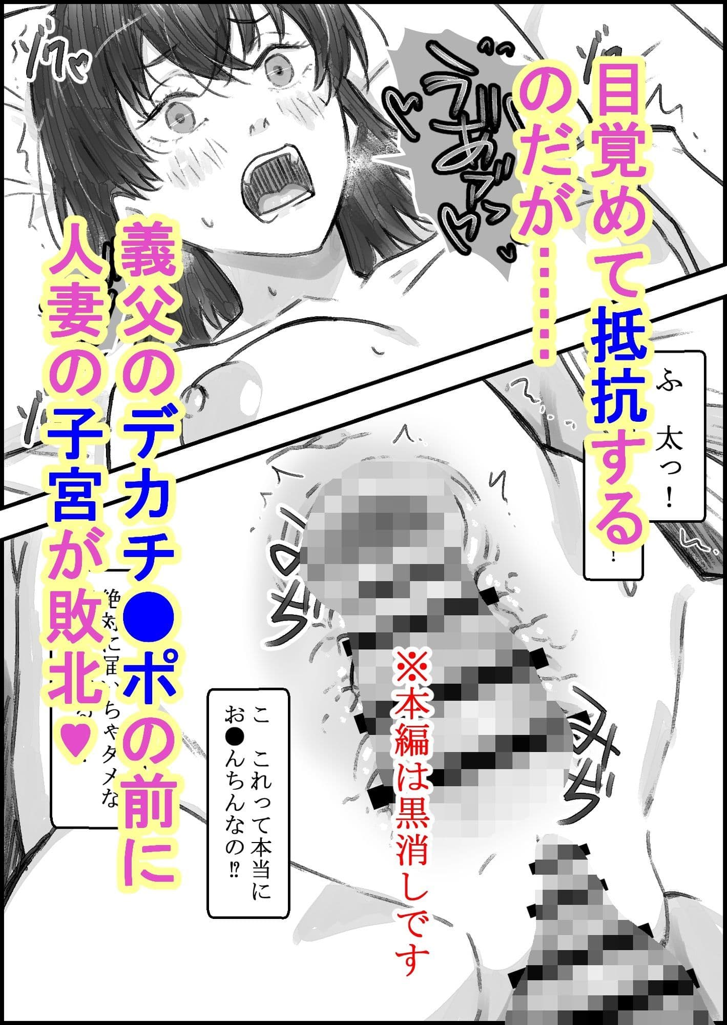 義父との子作り温泉旅行 サンプル 5