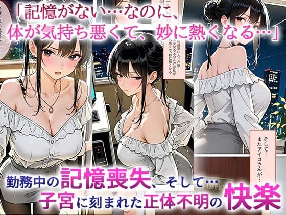 デビューは悪夢のはじまり8 〜怜ちゃんと「ガーターベルト」の呪縛!ドS社長による肉便器調教記録編〜 サンプル 1