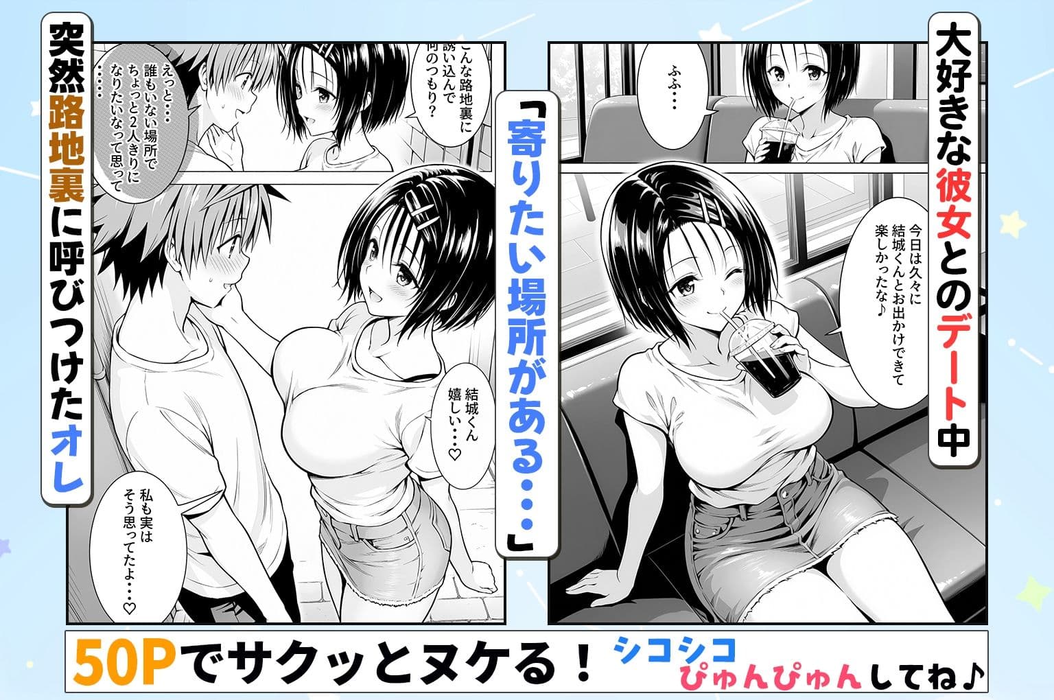性欲がやばすぎな彼女に骨抜きにされる休日〜イチャラブセックスが大好きな西連寺編 サンプル 1