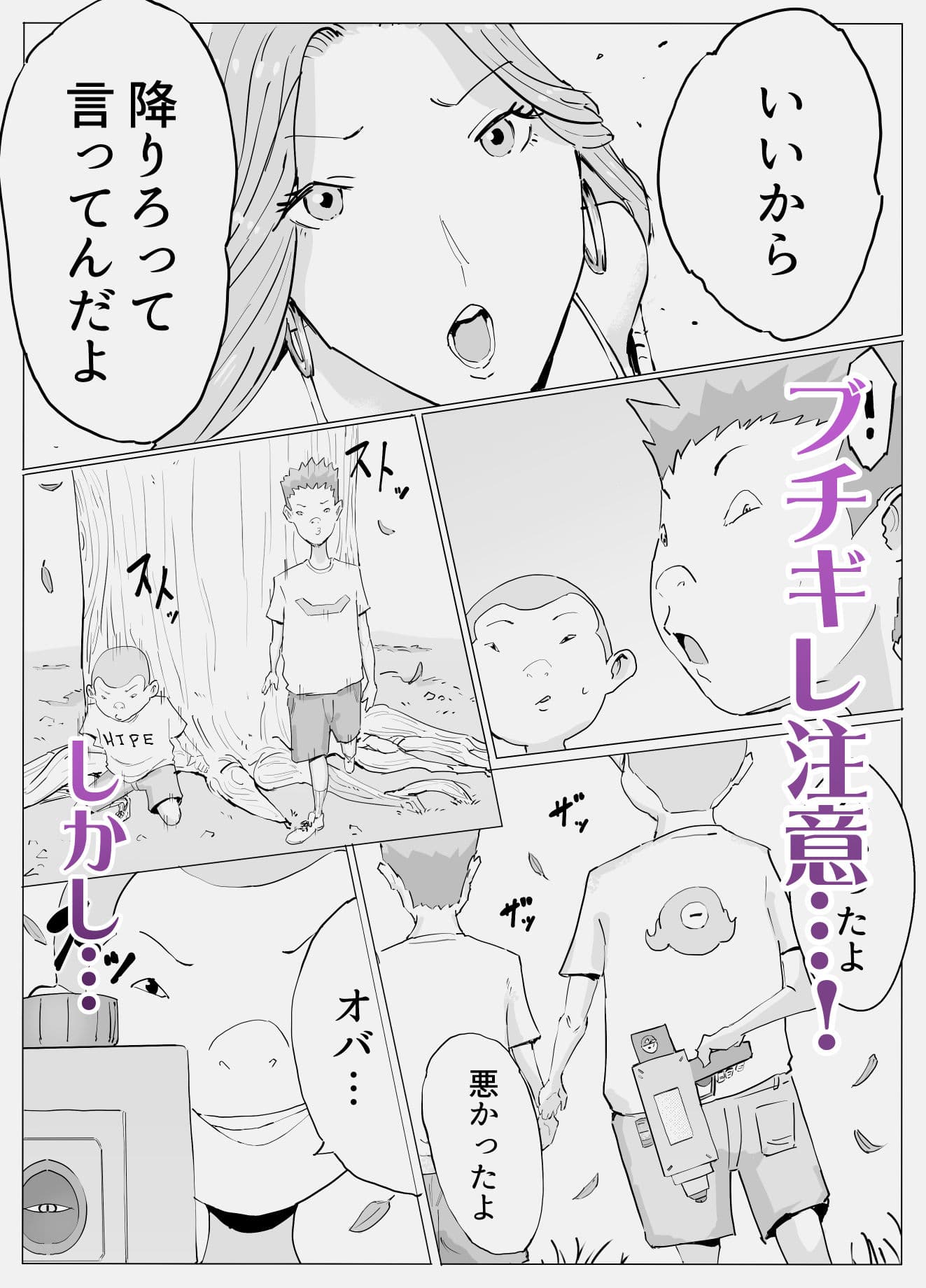 ちょい潔癖ギャルが縮小化されてトイレ掃除用具として雑巾扱いされた件 サンプル 2