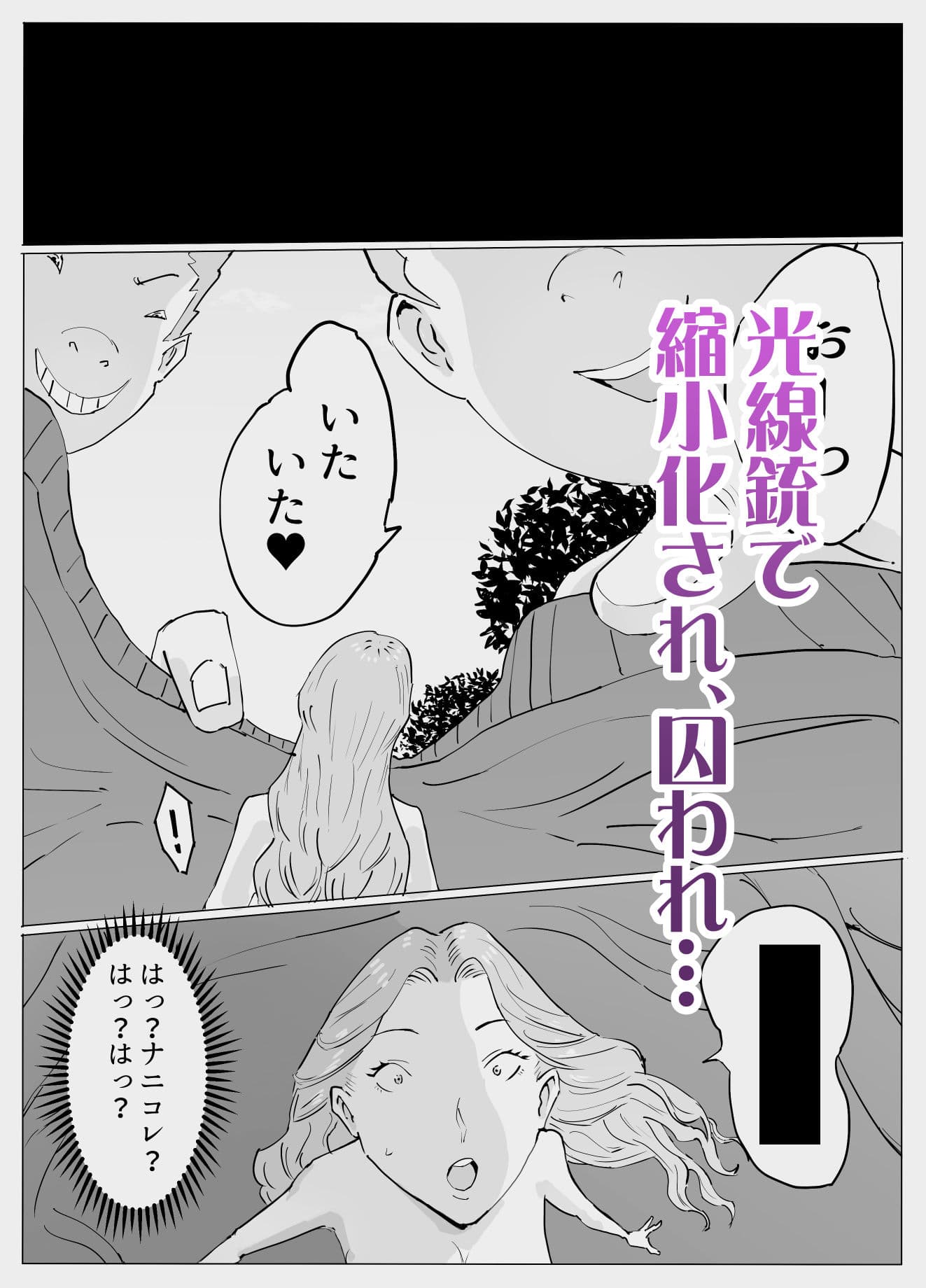 ちょい潔癖ギャルが縮小化されてトイレ掃除用具として雑巾扱いされた件 サンプル 3