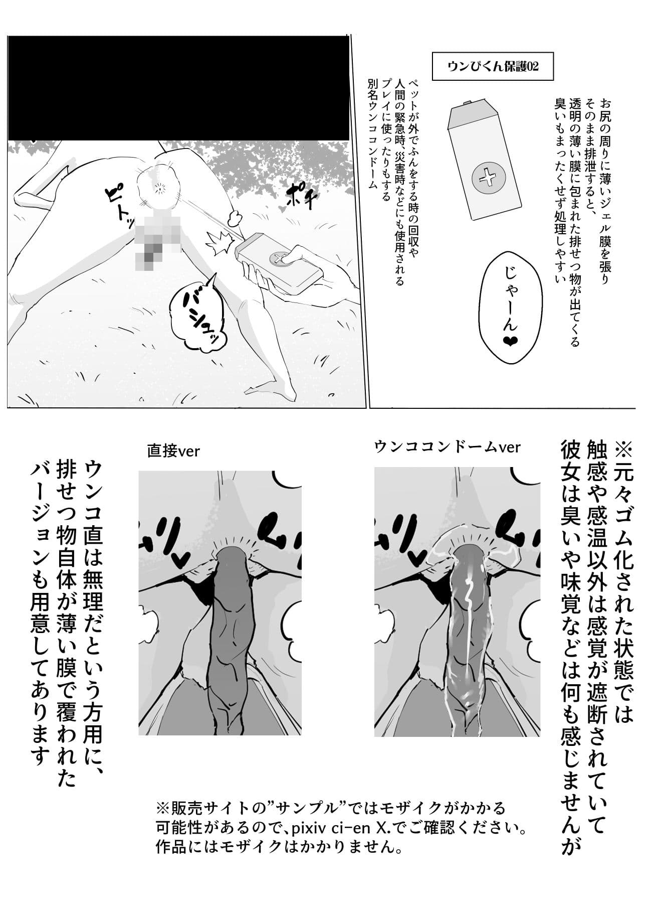 ちょい潔癖ギャルが縮小化されてトイレ掃除用具として雑巾扱いされた件 サンプル 8