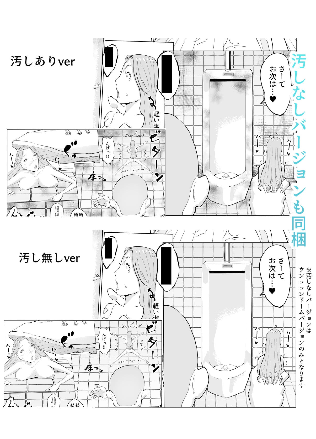 ちょい潔癖ギャルが縮小化されてトイレ掃除用具として雑巾扱いされた件 サンプル 9