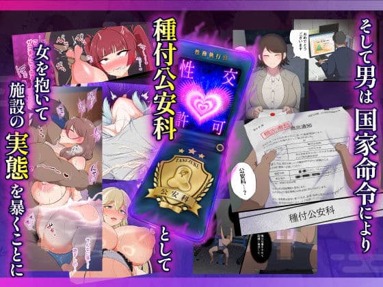 むち肉温泉郷＊白濁の湯＊ ー種付公安科 雪女事件 前編ー サンプル 6