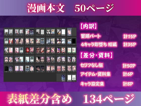 むち肉温泉郷＊白濁の湯＊ ー種付公安科 雪女事件 前編ー サンプル 9