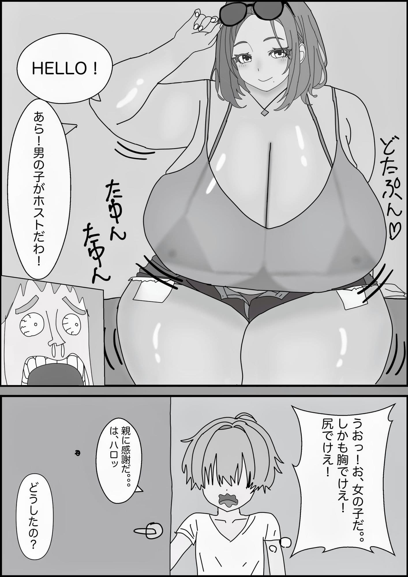 お嫁さん検定合格！巨尻のラテン系大型女子留学生の逆オモテナシ！褐色ギャルを好き放題じゃ！！ サンプル 2