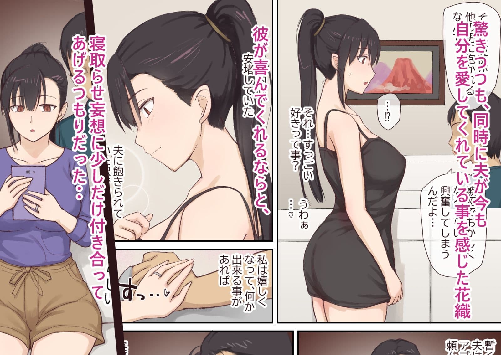 人妻・花織さんの寝取らせ方 サンプル 3