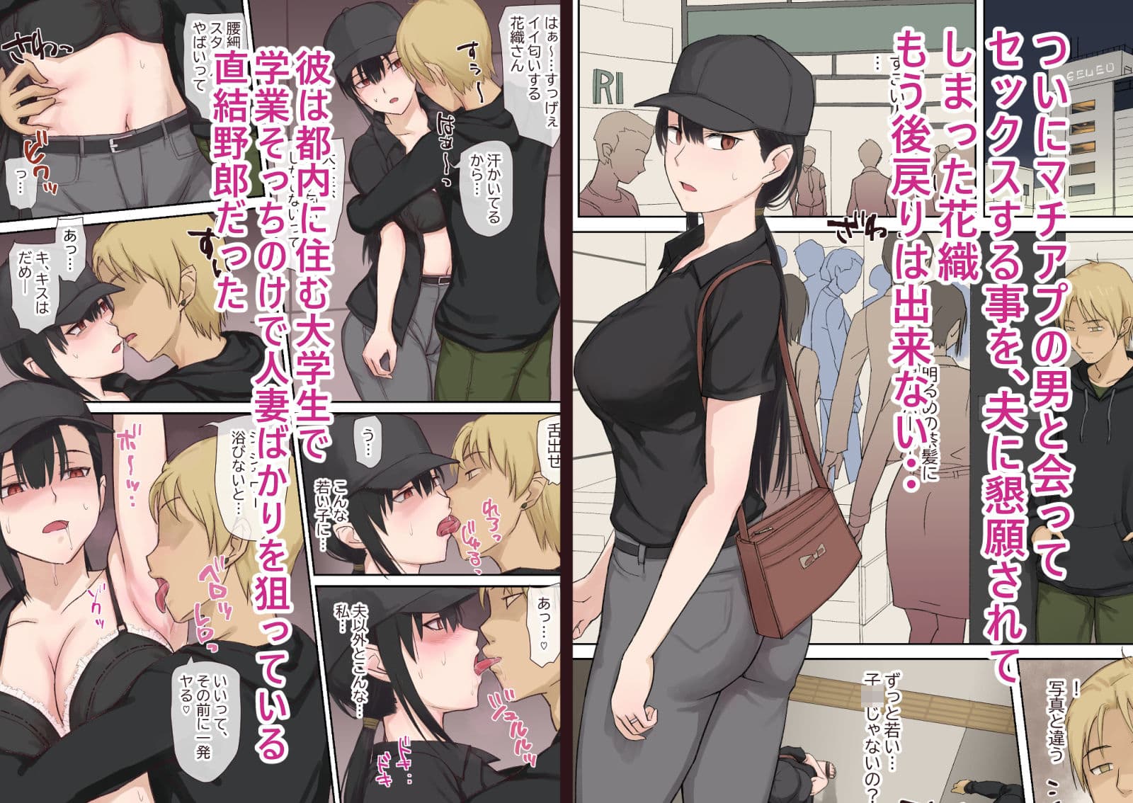 人妻・花織さんの寝取らせ方 サンプル 5