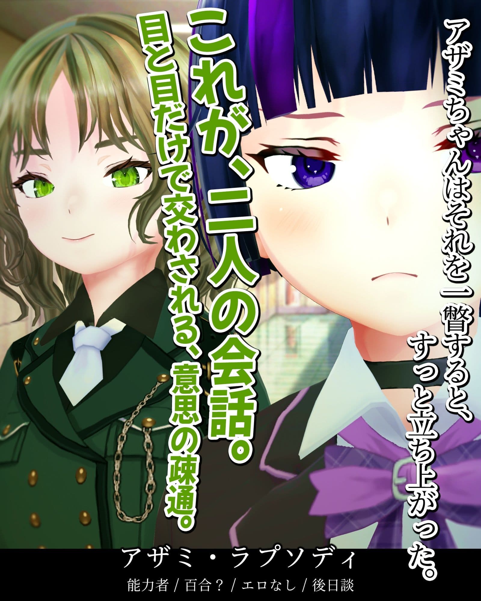 カオティックノベルズ サンプル 3