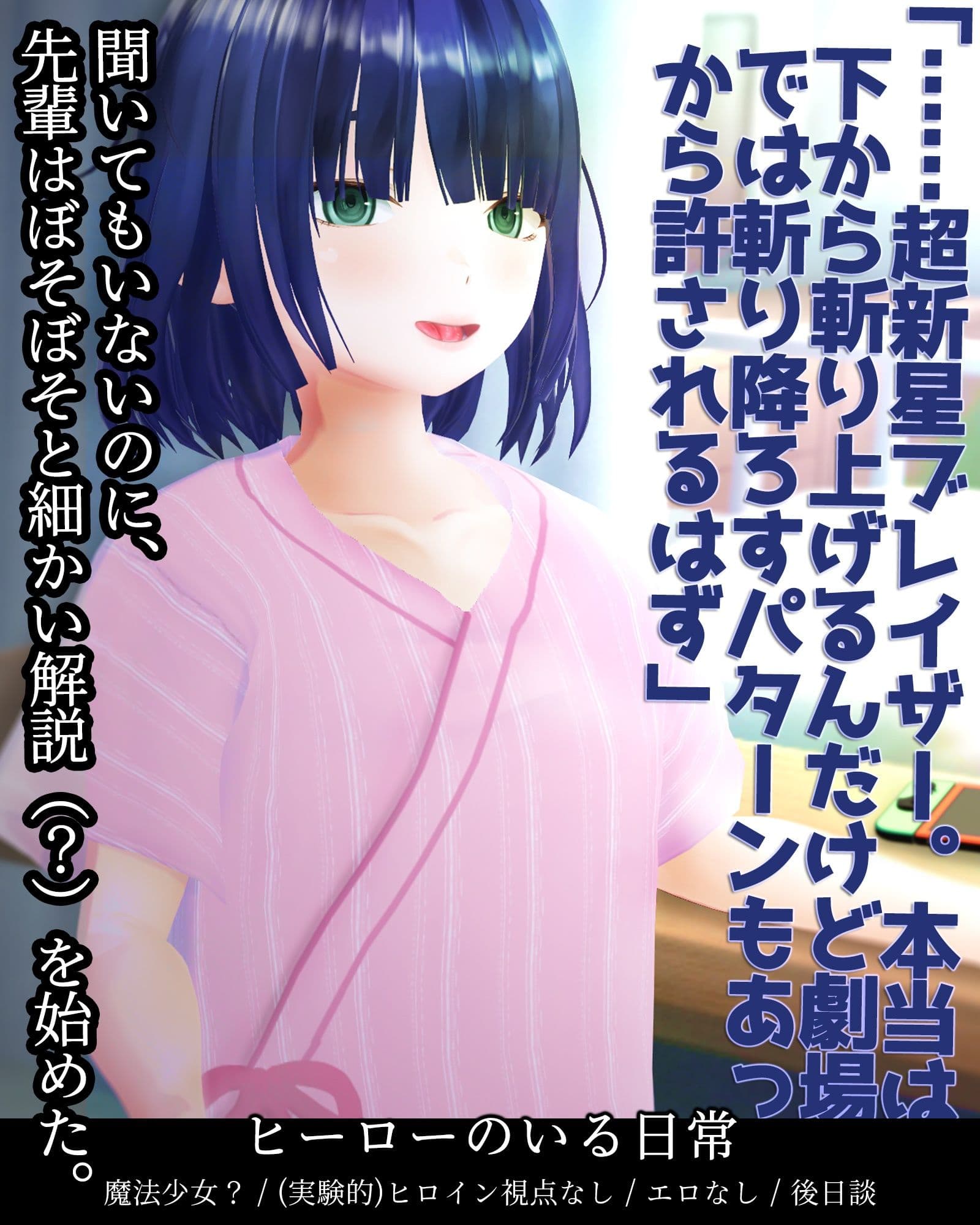 カオティックノベルズ サンプル 8