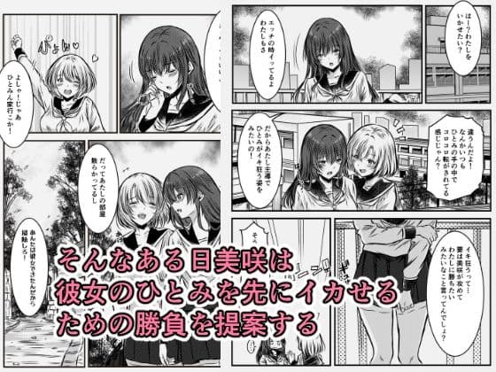 百合JKの放課後交遊 サンプル 2