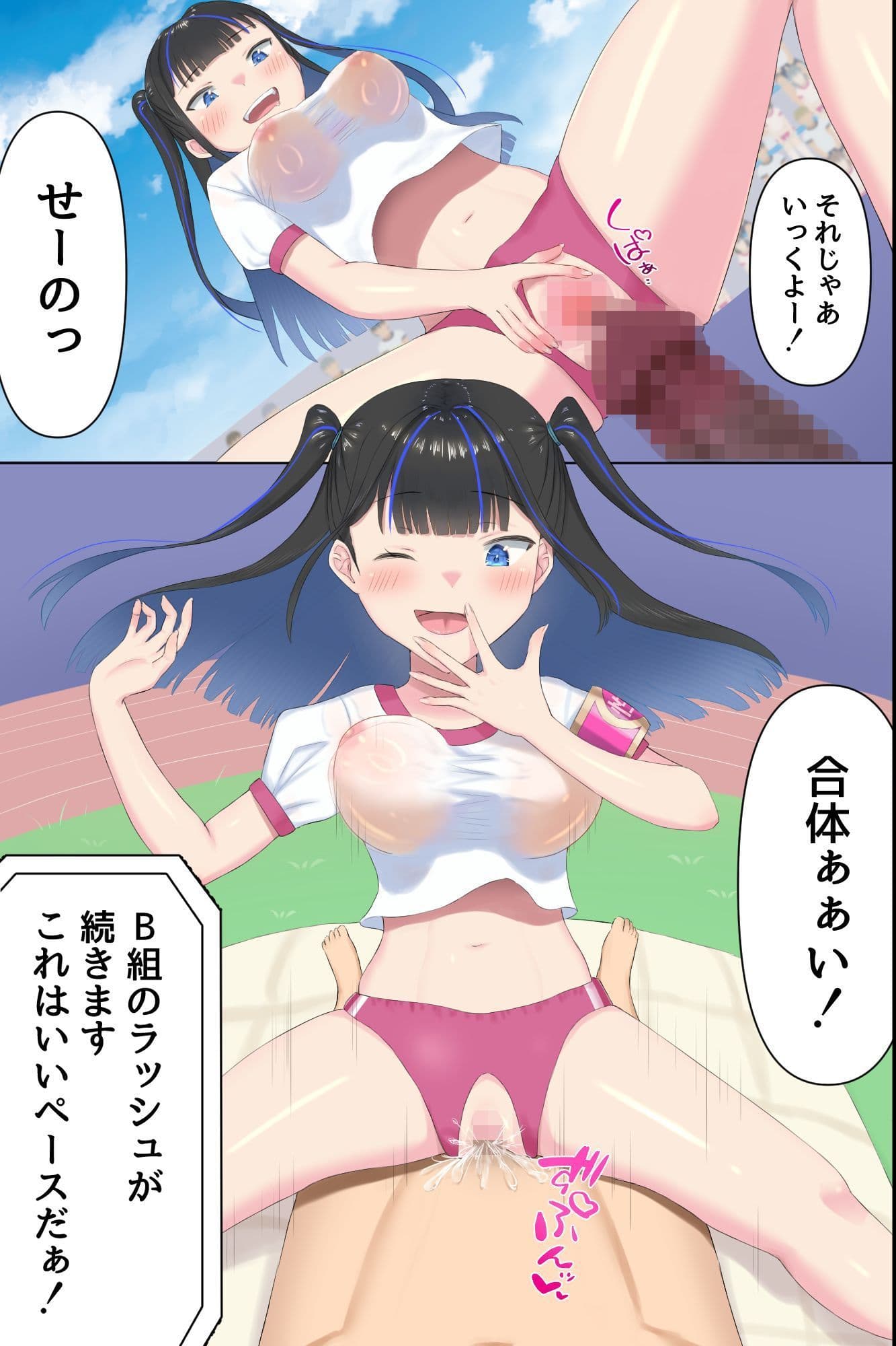 どすけべ競技しかないハメハメ乱交体育祭!おまんこ組体操、手コキ競争 サンプル 7