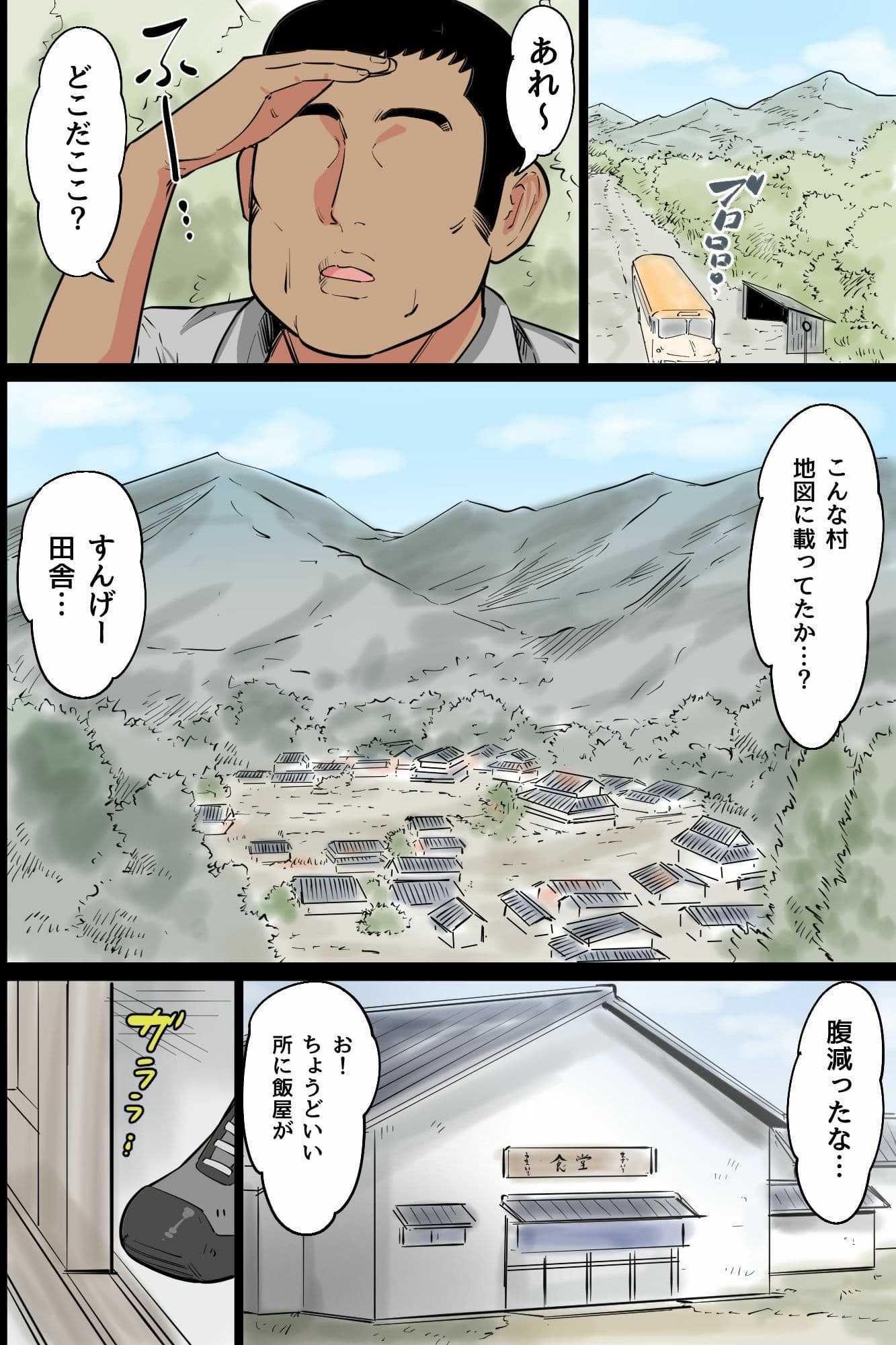 『特別ご奉仕価格』ビッチだらけの即ハメ孕ませ村〜男に飢えたドスケベ女たちがチ○ポに媚び媚びご奉仕合戦！精液浴びてイキ狂う無限ハーレム性活〜 サンプル 4