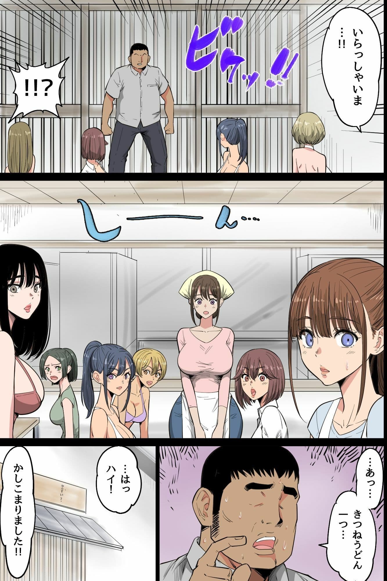 『特別ご奉仕価格』ビッチだらけの即ハメ孕ませ村〜男に飢えたドスケベ女たちがチ○ポに媚び媚びご奉仕合戦！精液浴びてイキ狂う無限ハーレム性活〜 サンプル 5