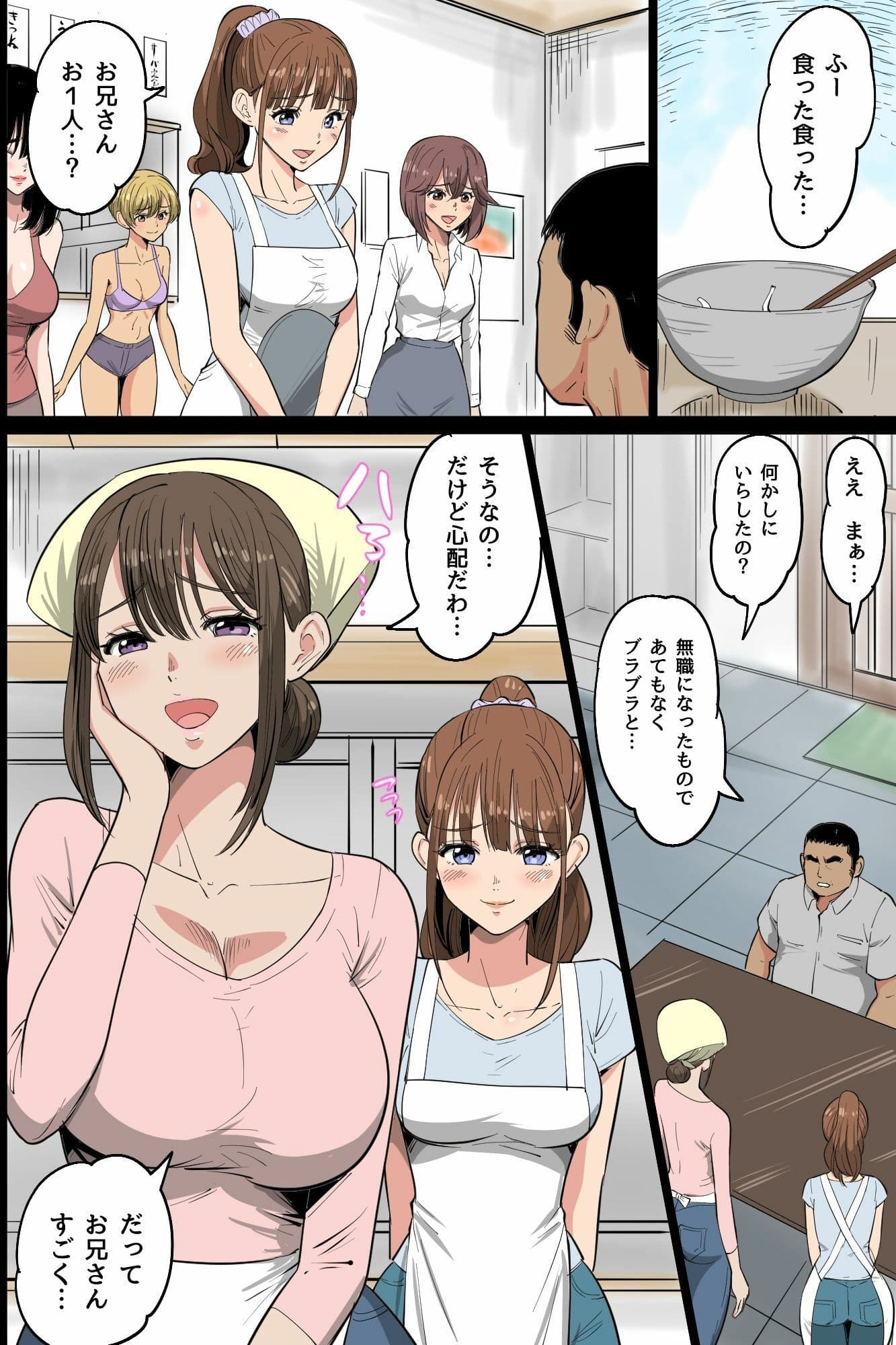 『特別ご奉仕価格』ビッチだらけの即ハメ孕ませ村〜男に飢えたドスケベ女たちがチ○ポに媚び媚びご奉仕合戦！精液浴びてイキ狂う無限ハーレム性活〜 サンプル 6