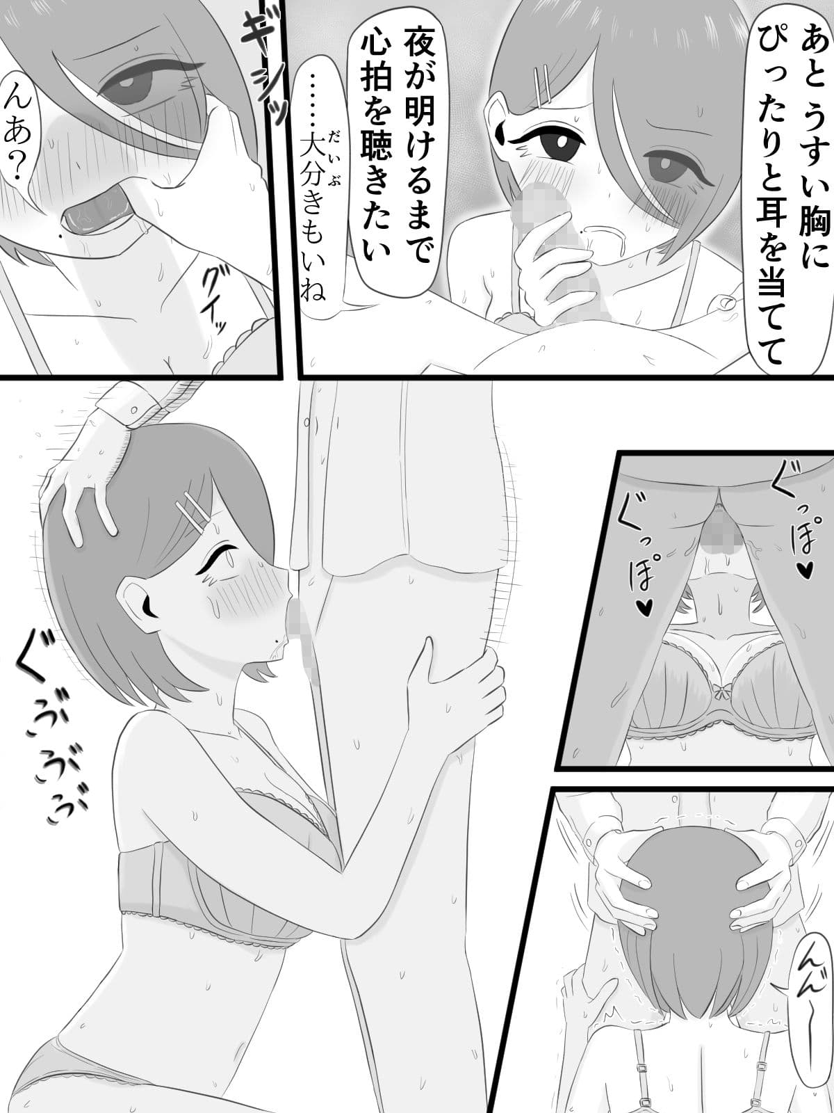 片目隠れお姉ちゃんは弟の性処理がしたい サンプル 3
