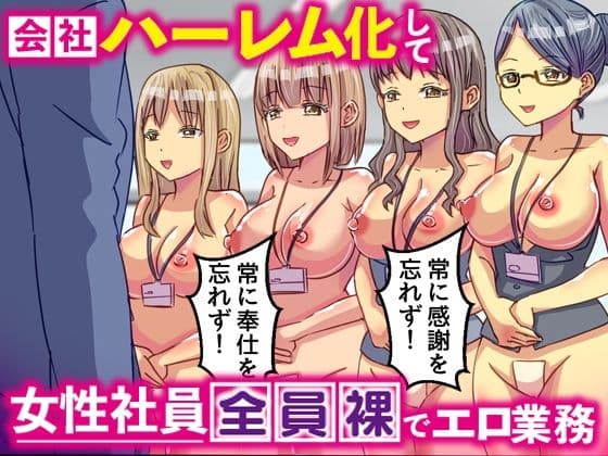 ☆期間限定価格☆わからせアプリで逆転支配！クソ生意気役員娘上司を俺チ○ポでプライド崩壊させて中出し逆襲 サンプル 2