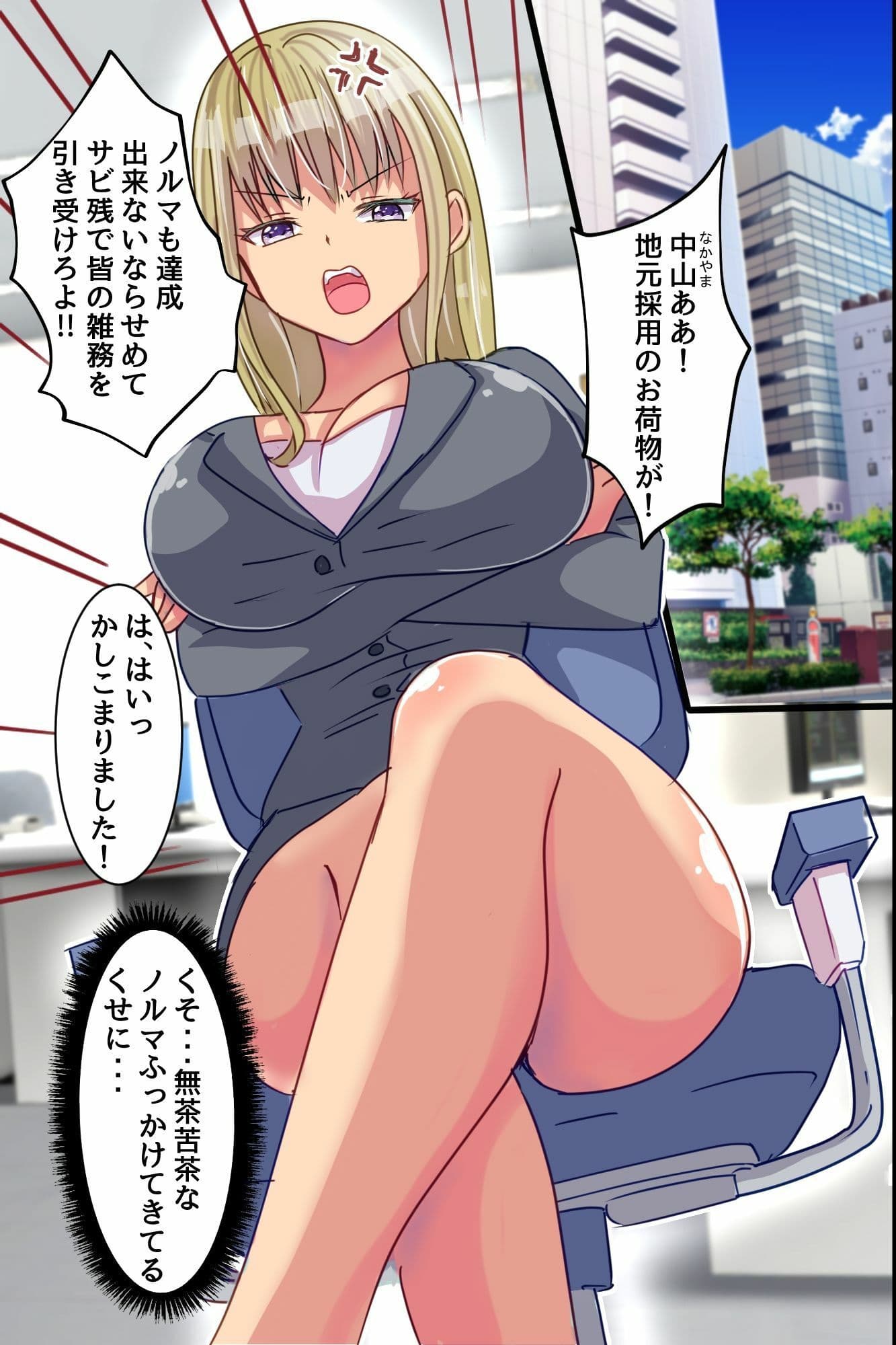 ☆期間限定価格☆わからせアプリで逆転支配！クソ生意気役員娘上司を俺チ○ポでプライド崩壊させて中出し逆襲 サンプル 4