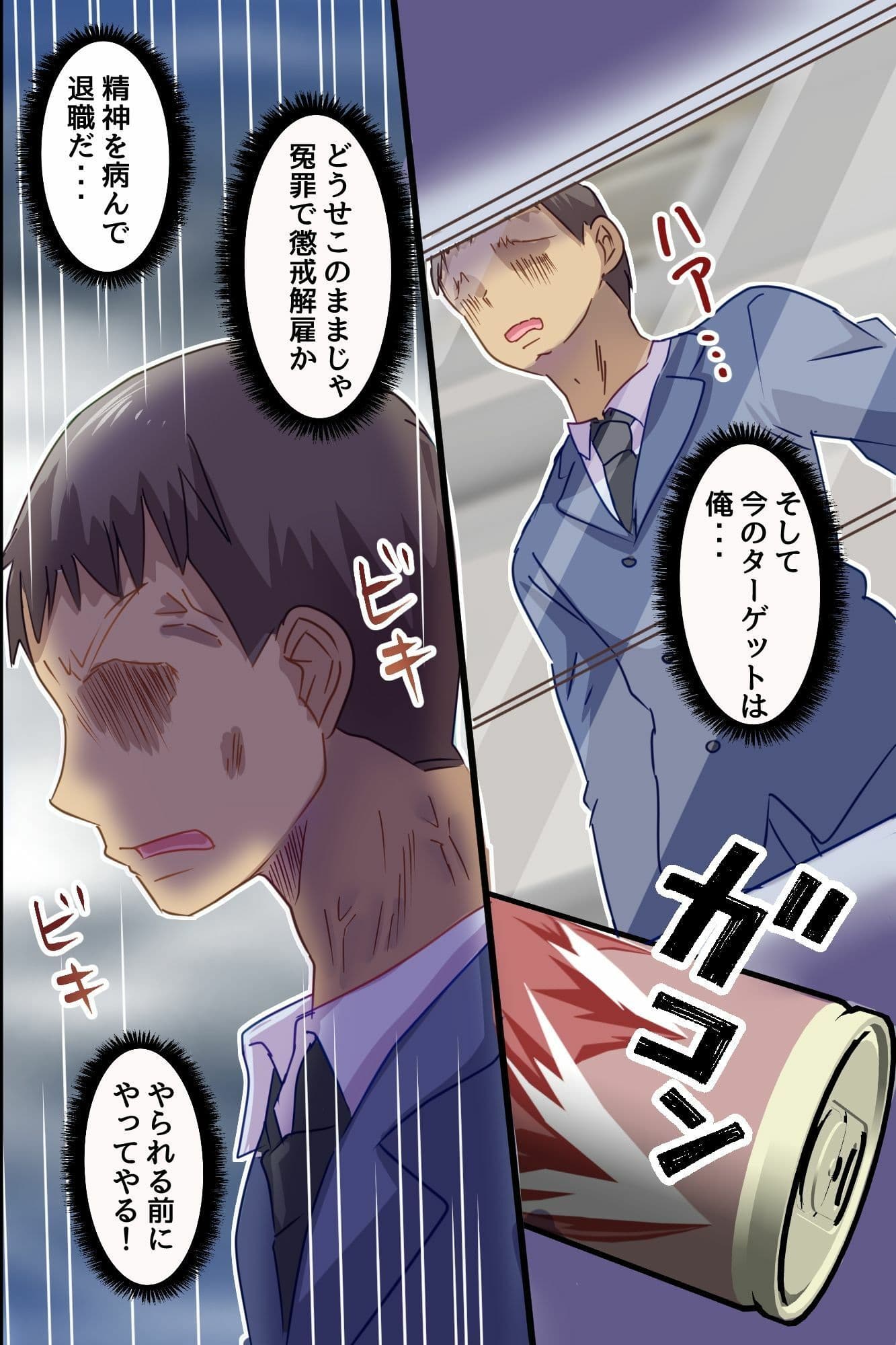 ☆期間限定価格☆わからせアプリで逆転支配！クソ生意気役員娘上司を俺チ○ポでプライド崩壊させて中出し逆襲 サンプル 7