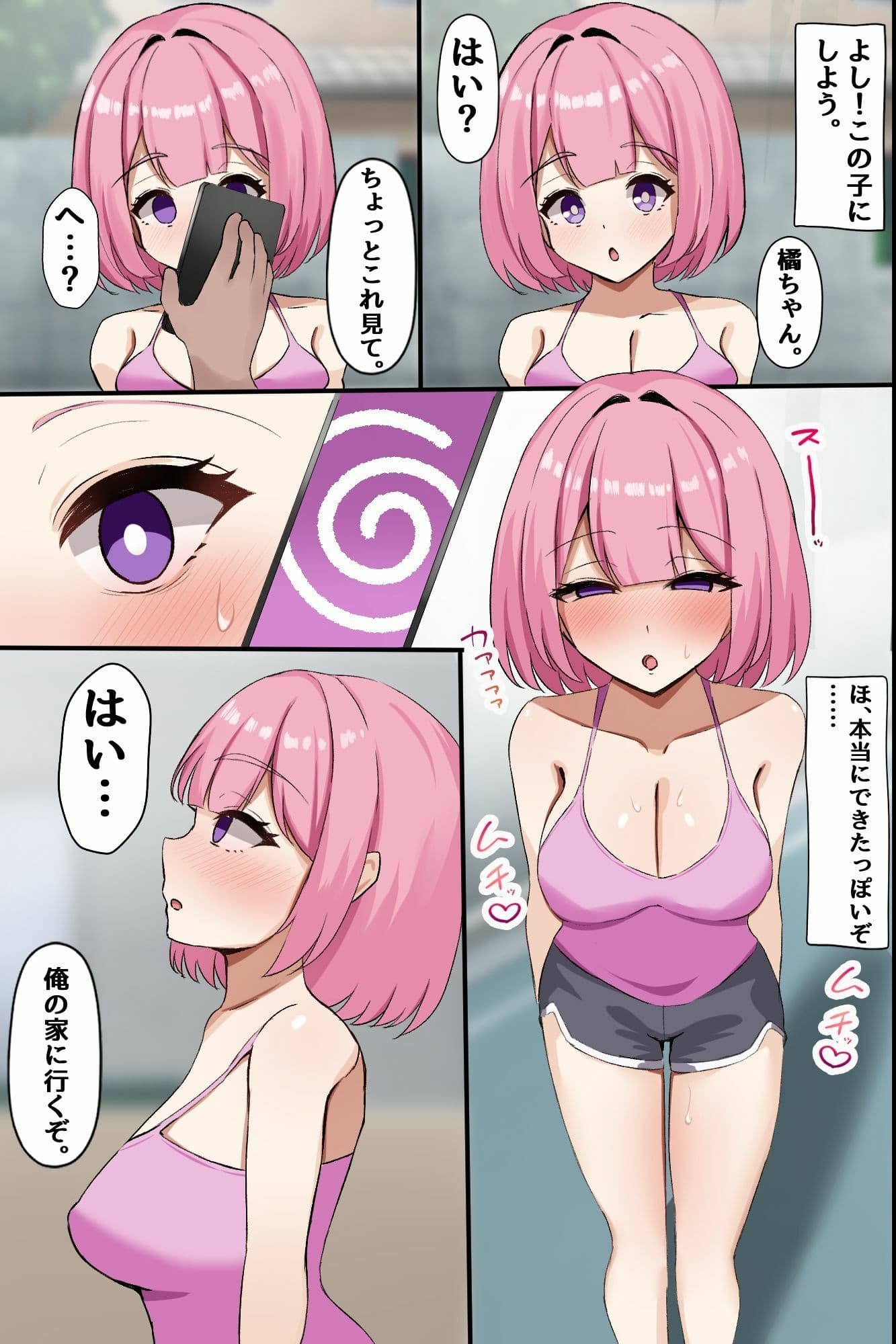 発情アプリで近所のデカパイ女子二人とハーレムパラダイス！〜デカパイ優等生と生意気ギャルを完全オナホ化〜 サンプル 4