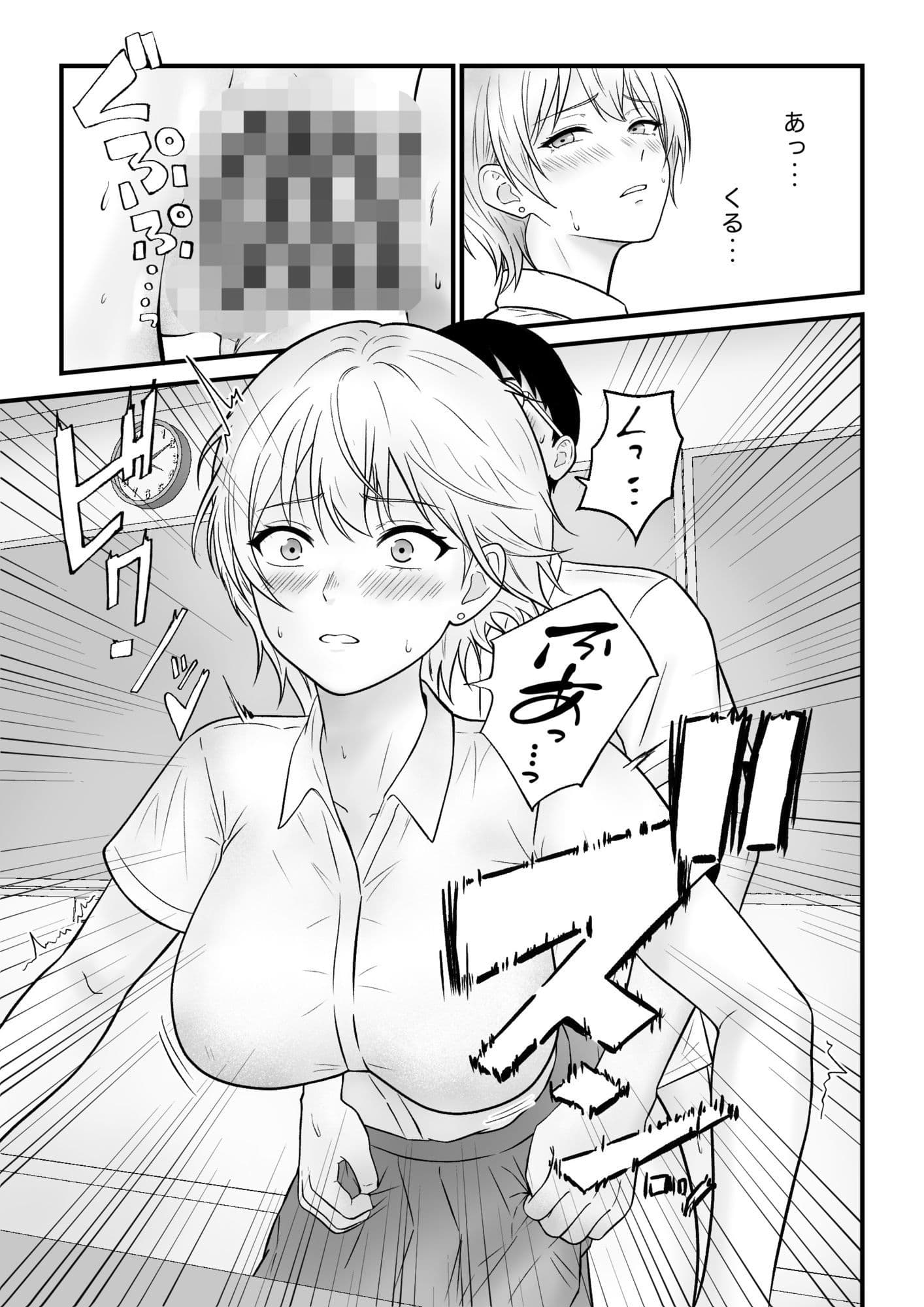 クールギャルがオナニーしてたらぼっちオタクにバレてしまい・・・ サンプル 6