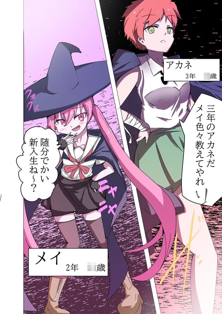 魔法学校の触手いじめ サンプル 2