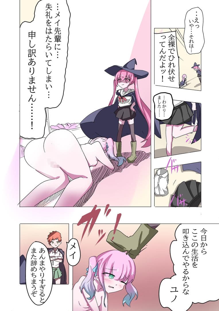 魔法学校の触手いじめ サンプル 3