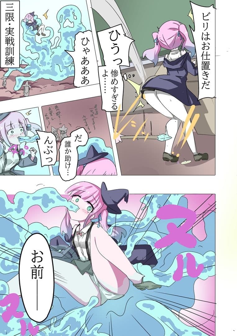 魔法学校の触手いじめ サンプル 4