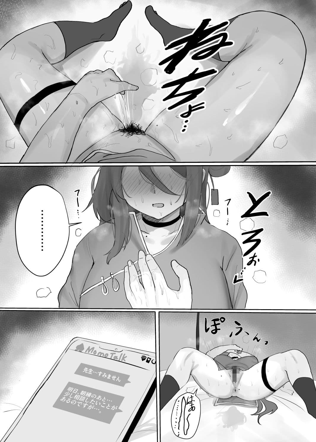 レイジョのまん圧が強すぎる！！ サンプル 7