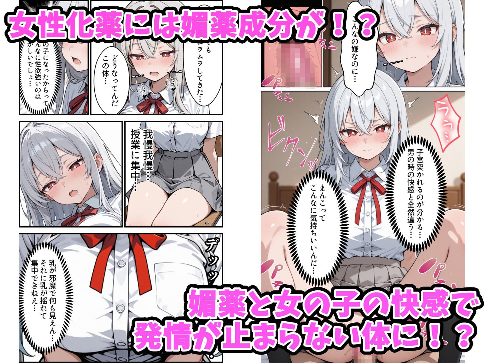幼馴染をTSさせたので彼女共々堕とす話 サンプル 3