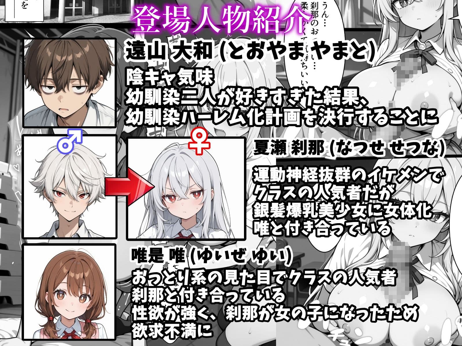 幼馴染をTSさせたので彼女共々堕とす話 サンプル 6