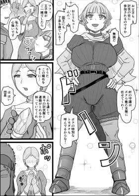 短編集02_ひとし由良とスケベな仲間たち サンプル 3