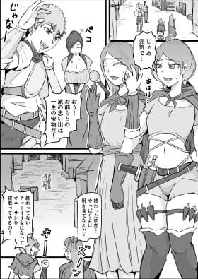 短編集02_ひとし由良とスケベな仲間たち サンプル 6