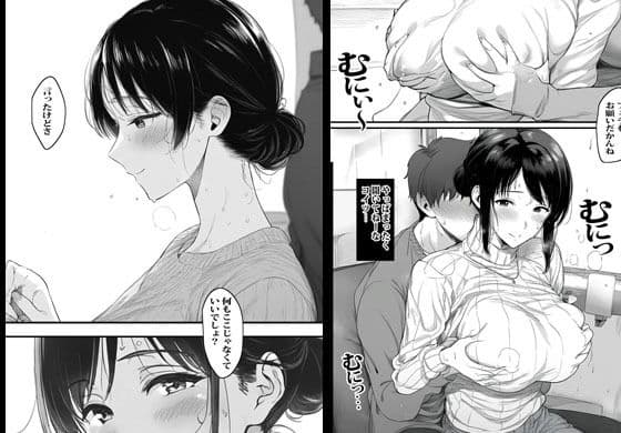 母さんじゃなきゃ無理なんですがっ サンプル 3