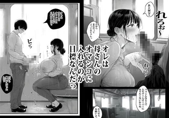 母さんじゃなきゃ無理なんですがっ サンプル 4