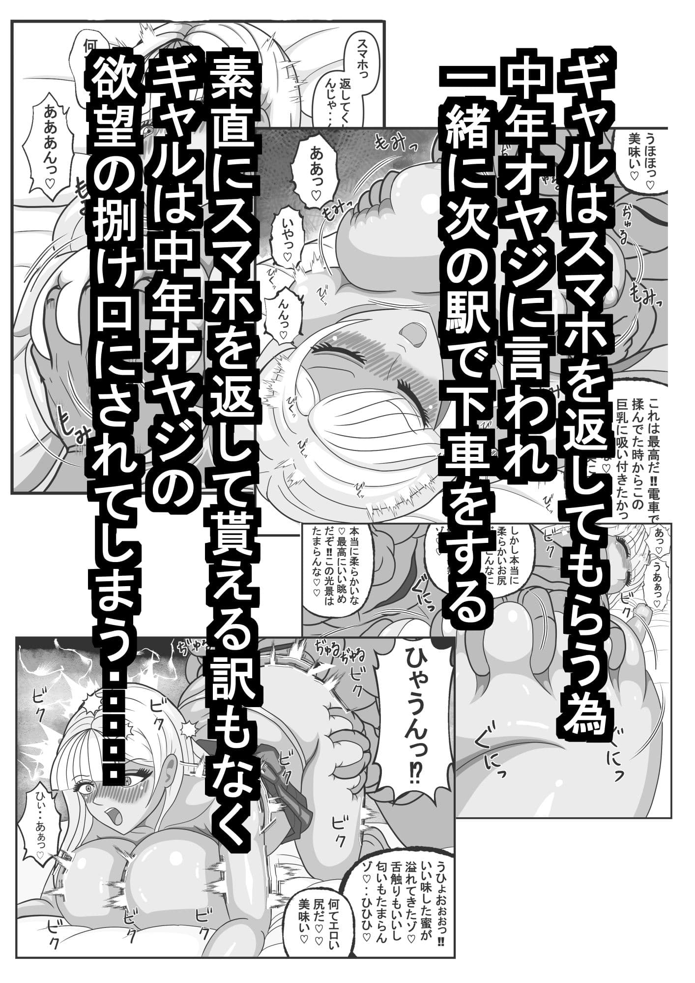 ギャルはいつも狙われているその2 サンプル 5