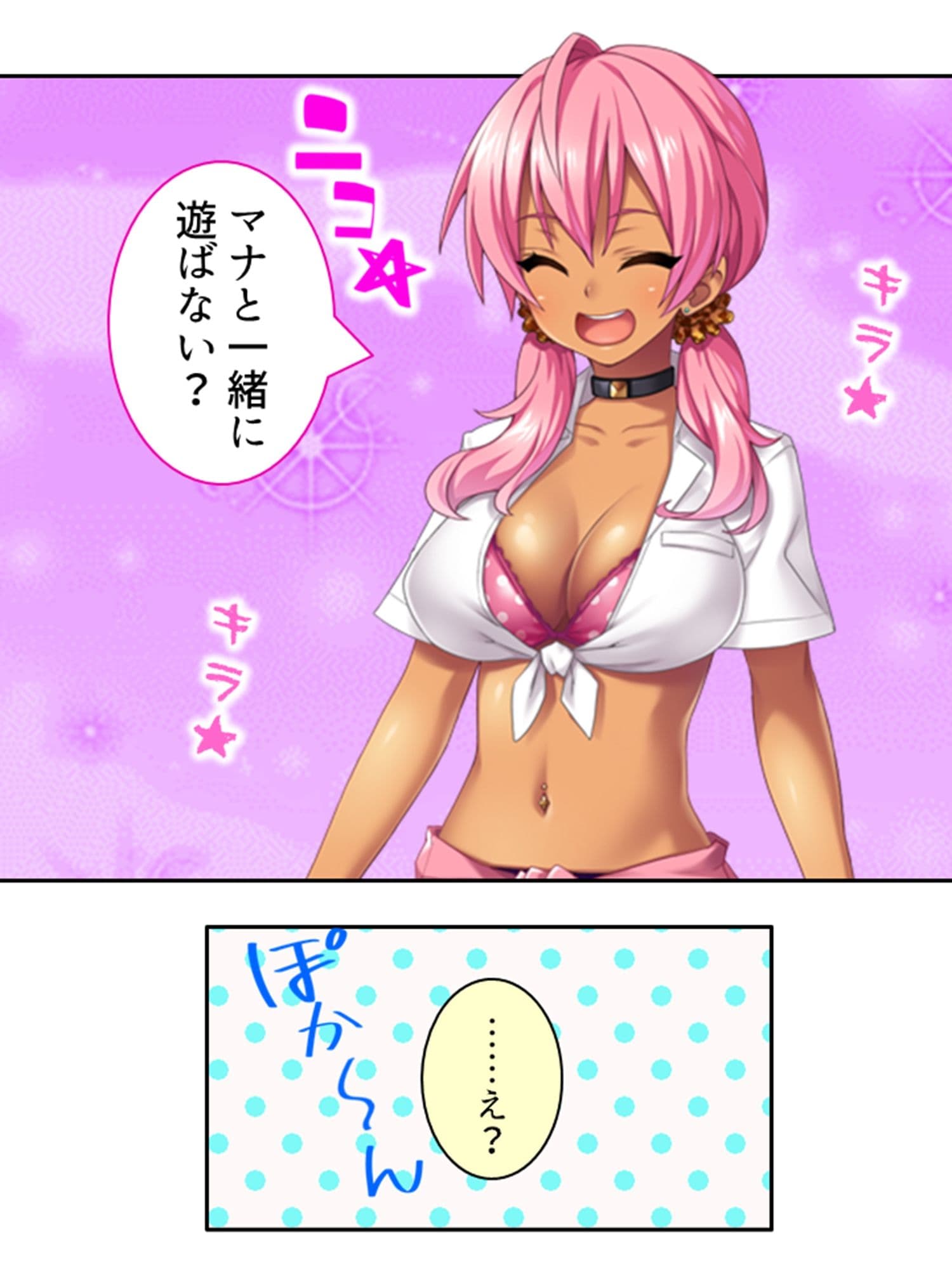 最強ビッチギャルマナとリカ！疲れた街でデカチ●漁り ＜総集編＞ サンプル 1