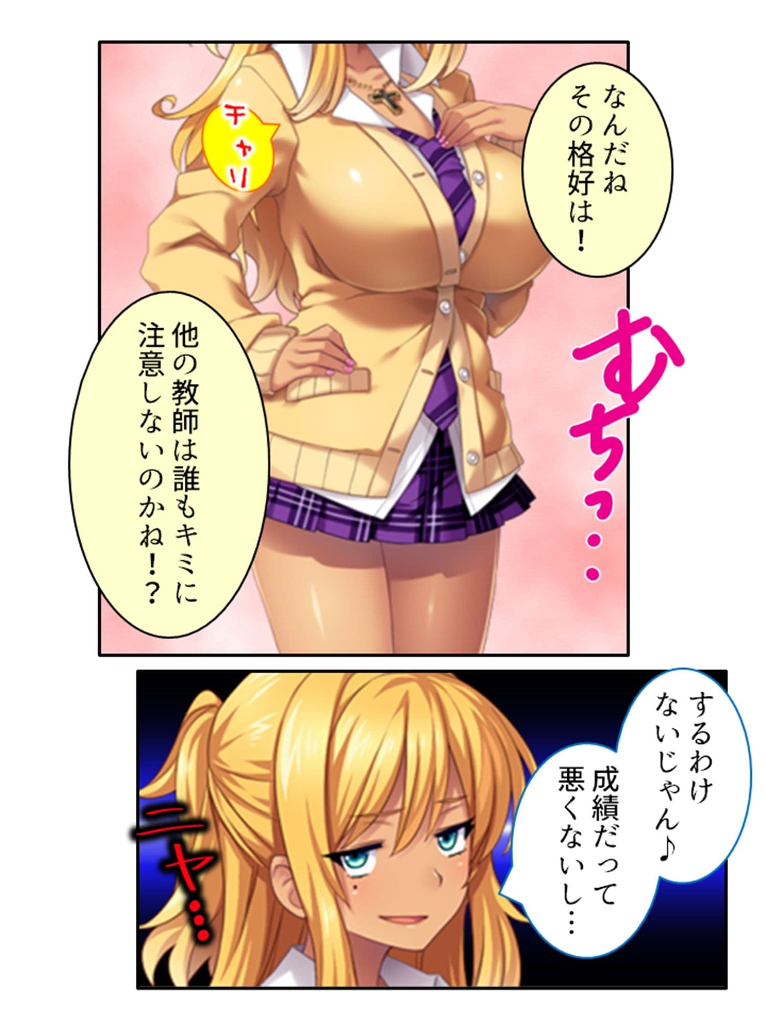 最強ビッチギャルマナとリカ！疲れた街でデカチ●漁り ＜総集編＞ サンプル 8