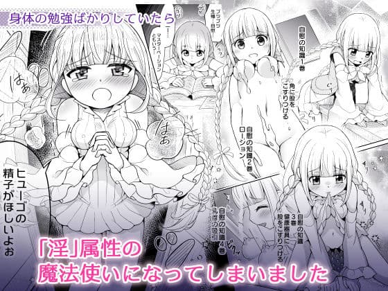 淫魔法使いローリエ1 淫への目覚め サンプル 1