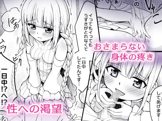 淫魔法使いローリエ1 淫への目覚め サンプル 3