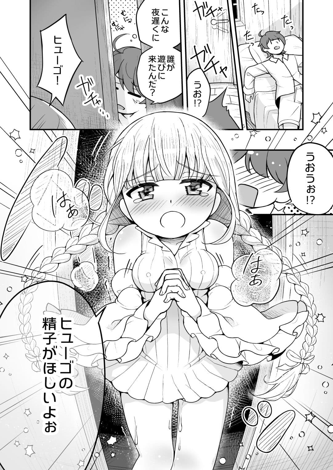 淫魔法使いローリエ1 淫への目覚め サンプル 5