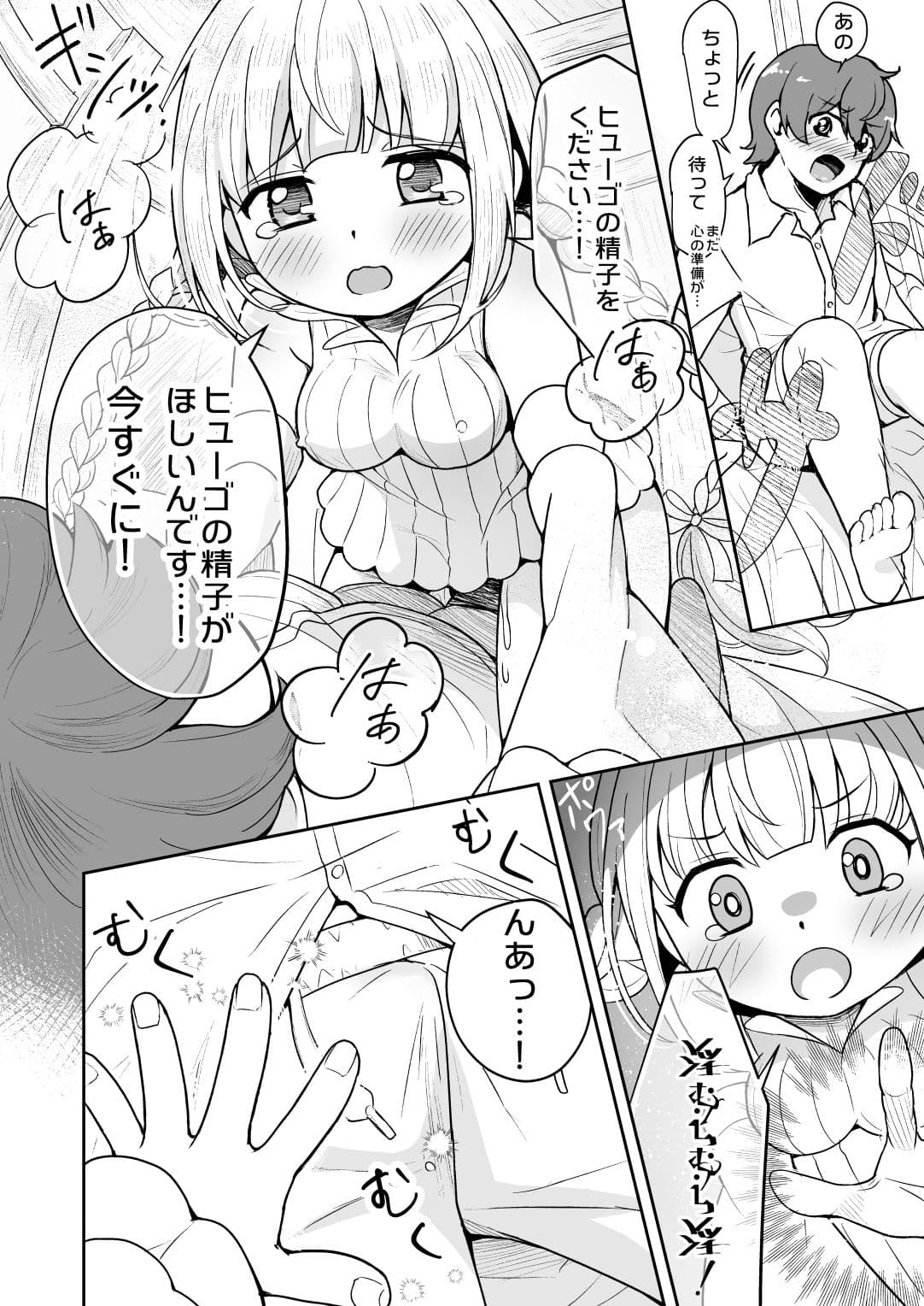 淫魔法使いローリエ1 淫への目覚め サンプル 7